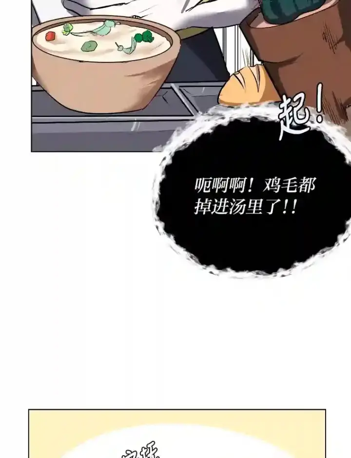 漫画《读心少年利沙度》34.全新的委托第65张图