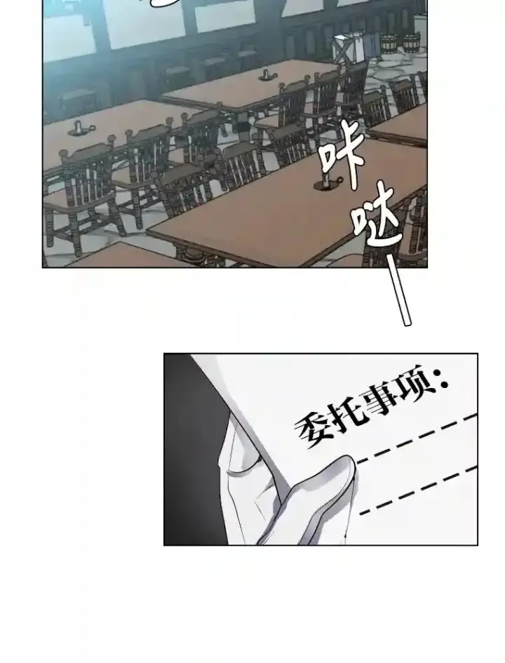 漫画《读心少年利沙度》34.全新的委托第67张图