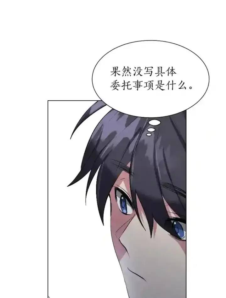 漫画《读心少年利沙度》34.全新的委托第68张图