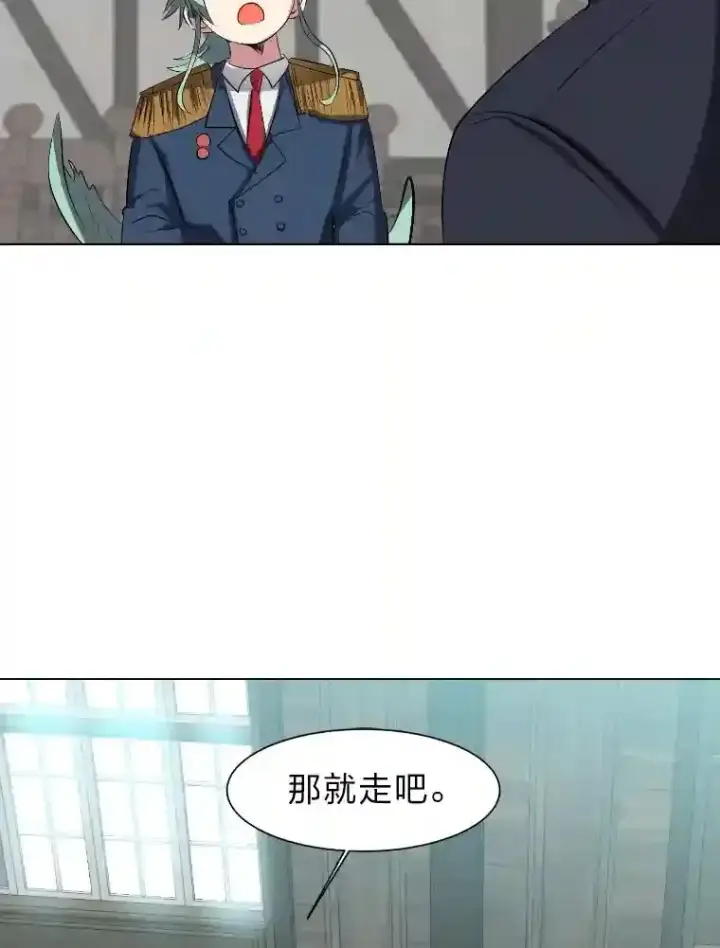 漫画《读心少年利沙度》34.全新的委托第70张图