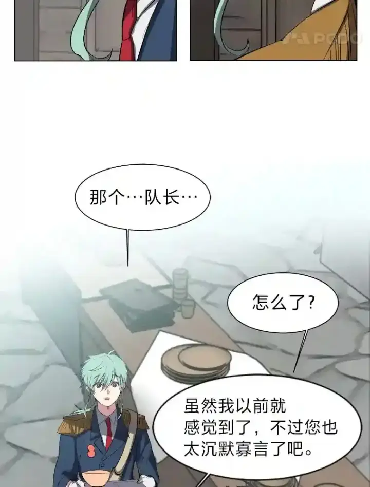 漫画《读心少年利沙度》34.全新的委托第73张图