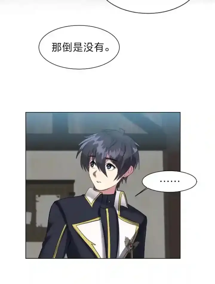 漫画《读心少年利沙度》34.全新的委托第75张图