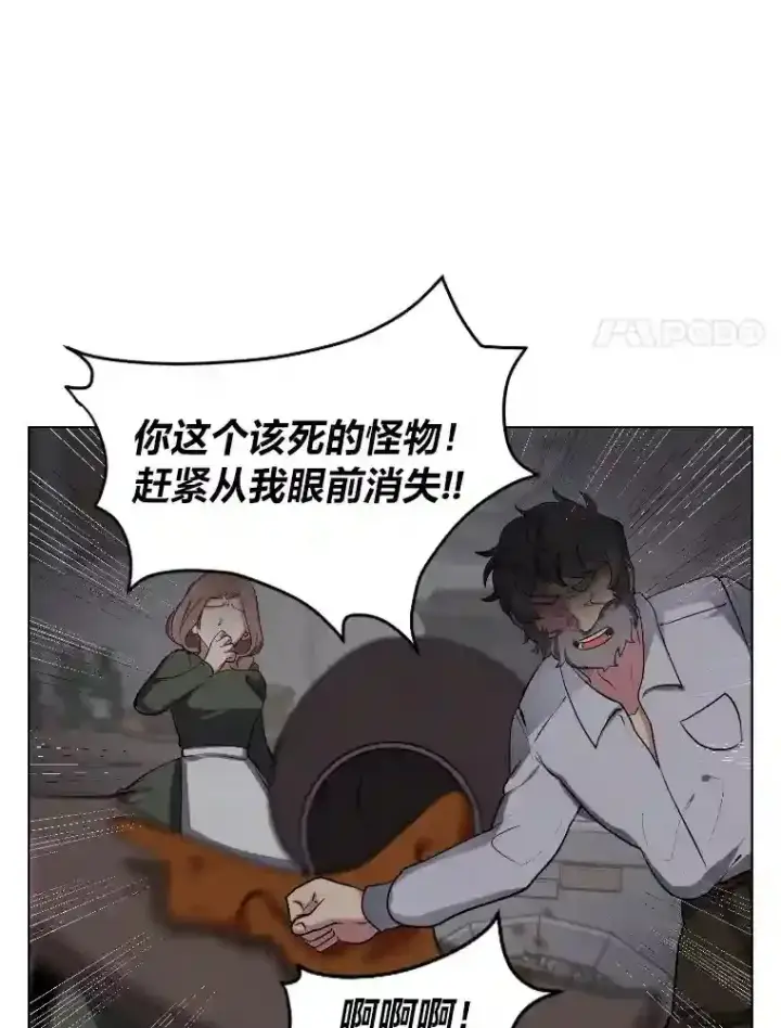 漫画《读心少年利沙度》34.全新的委托第76张图