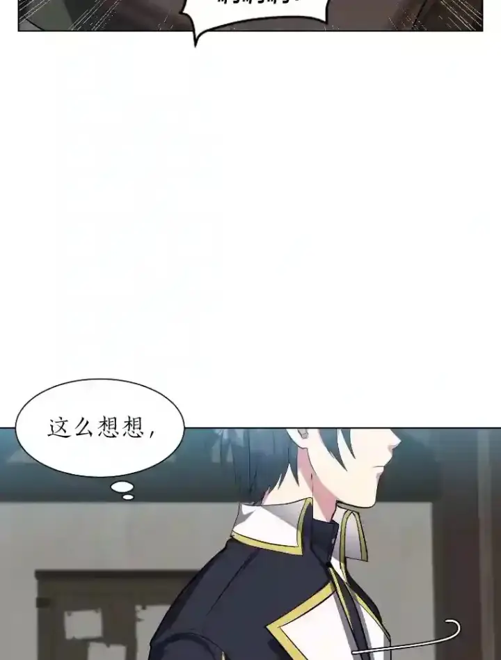 漫画《读心少年利沙度》34.全新的委托第77张图