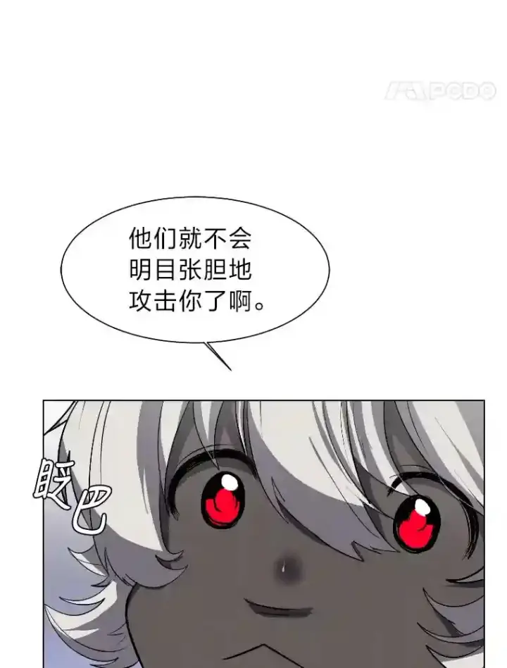 漫画《读心少年利沙度》34.全新的委托第8张图