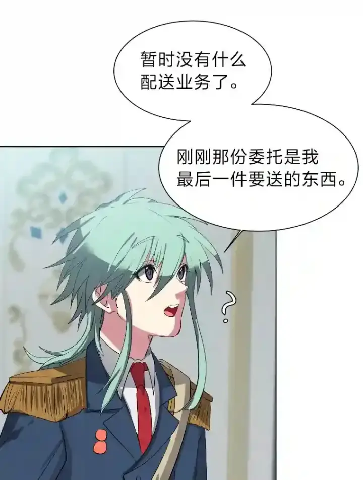 漫画《读心少年利沙度》34.全新的委托第85张图