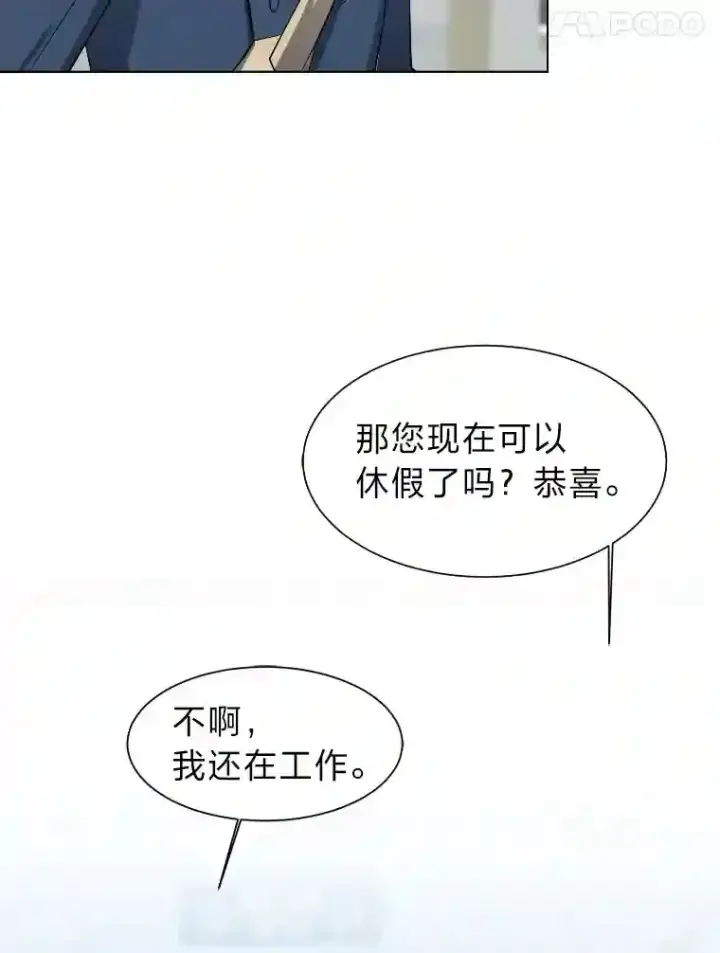 漫画《读心少年利沙度》34.全新的委托第86张图