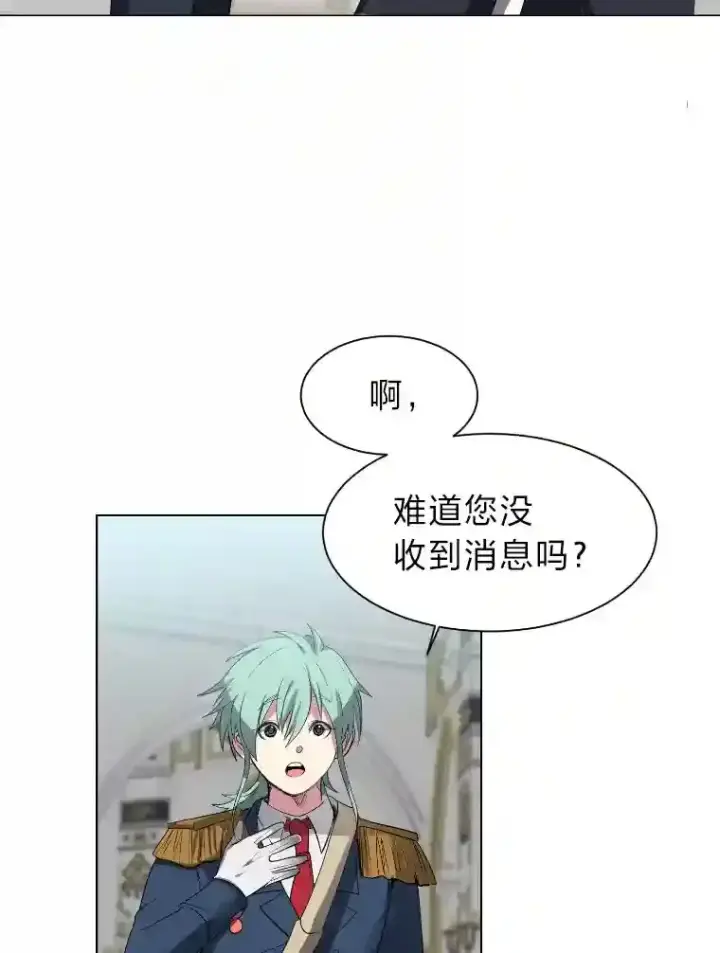 漫画《读心少年利沙度》34.全新的委托第88张图