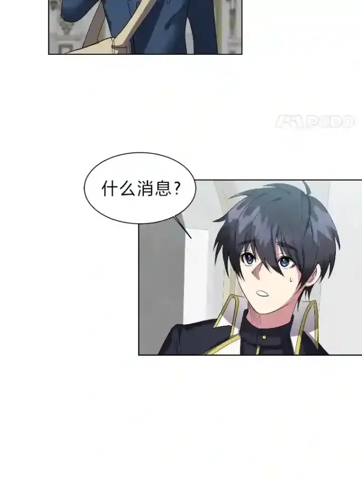 漫画《读心少年利沙度》34.全新的委托第89张图