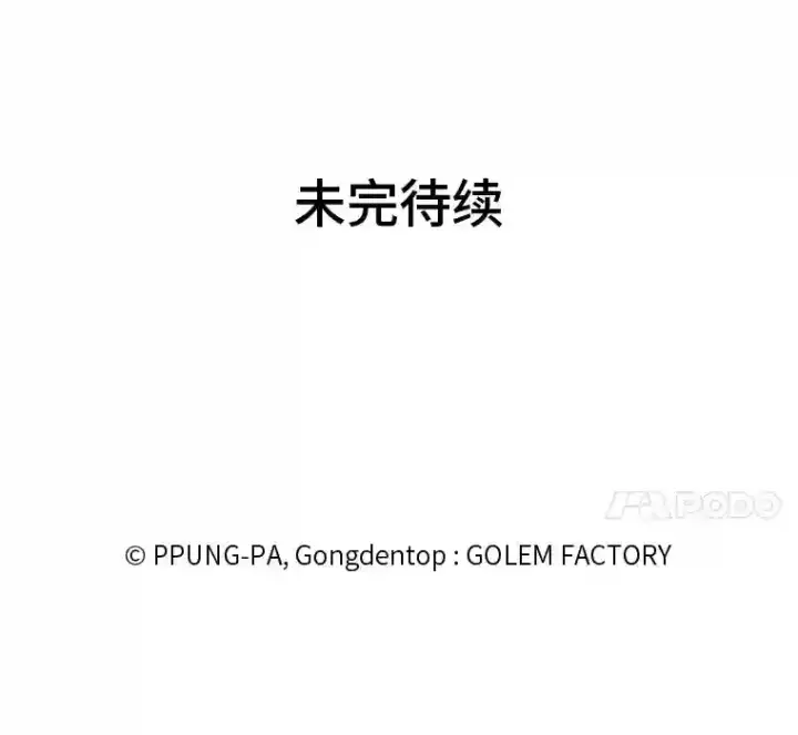 漫画《读心少年利沙度》34.全新的委托第92张图