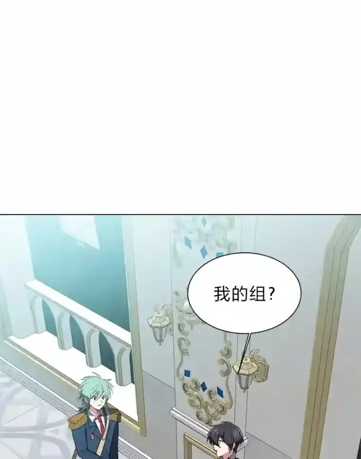 漫画《读心少年利沙度》34.全新的委托第93张图