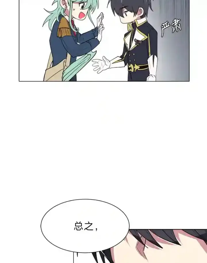 漫画《读心少年利沙度》35.地下洞穴第10张图