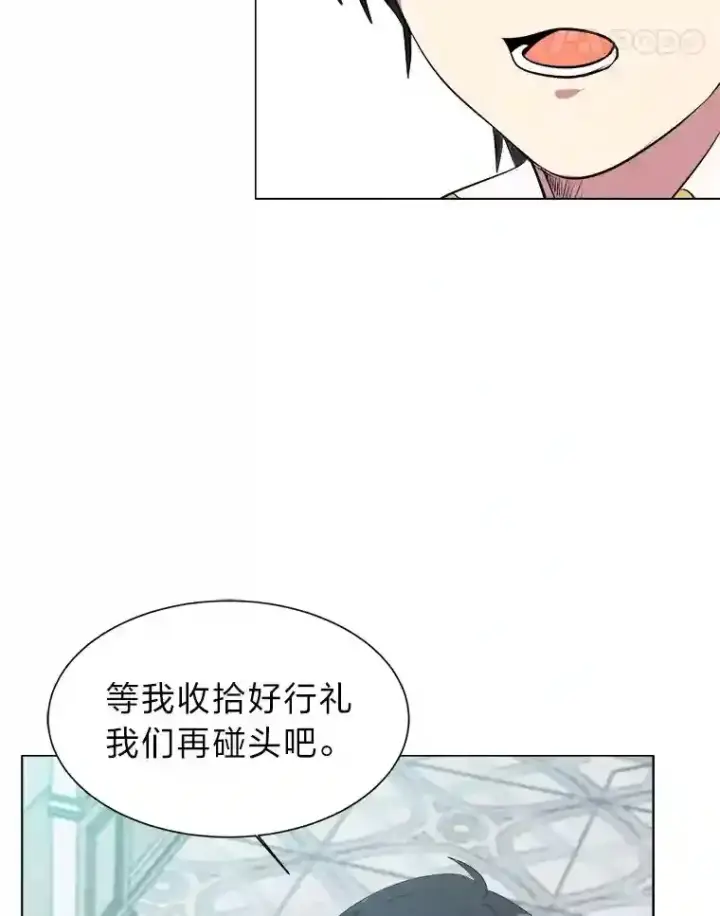 漫画《读心少年利沙度》35.地下洞穴第11张图