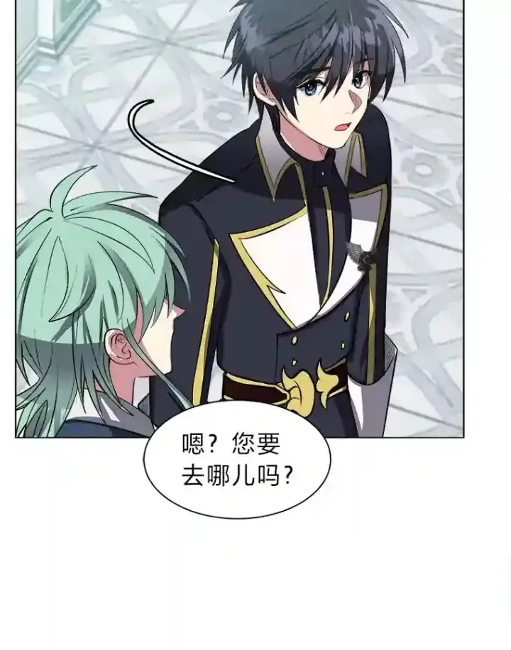 漫画《读心少年利沙度》35.地下洞穴第12张图