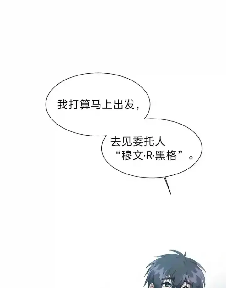漫画《读心少年利沙度》35.地下洞穴第13张图