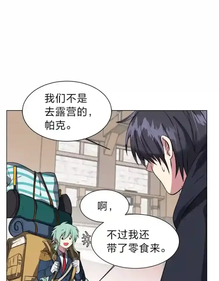 漫画《读心少年利沙度》35.地下洞穴第22张图