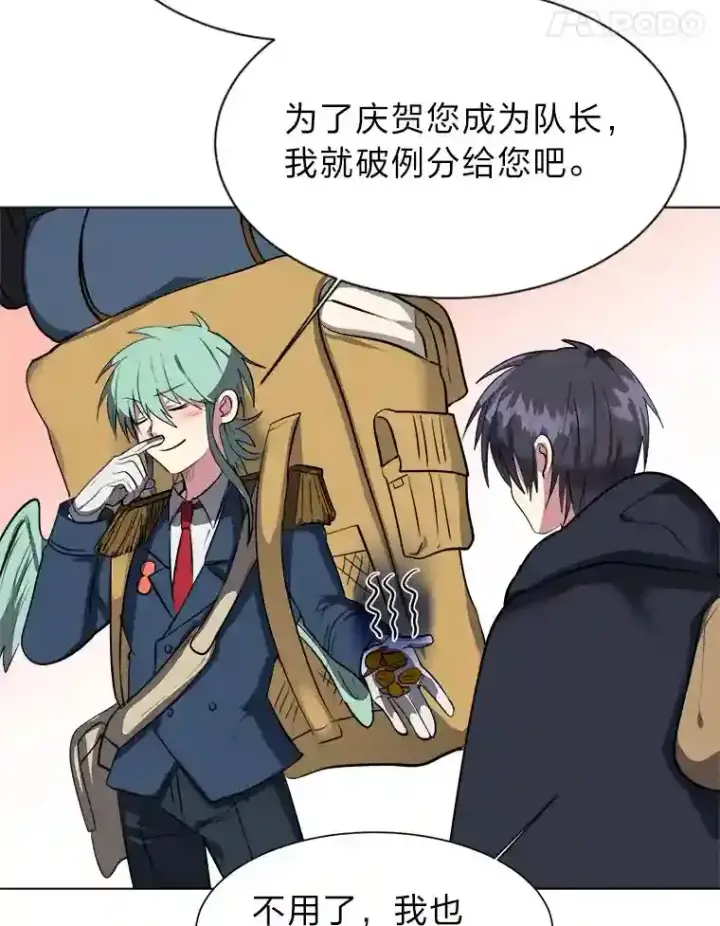 漫画《读心少年利沙度》35.地下洞穴第25张图