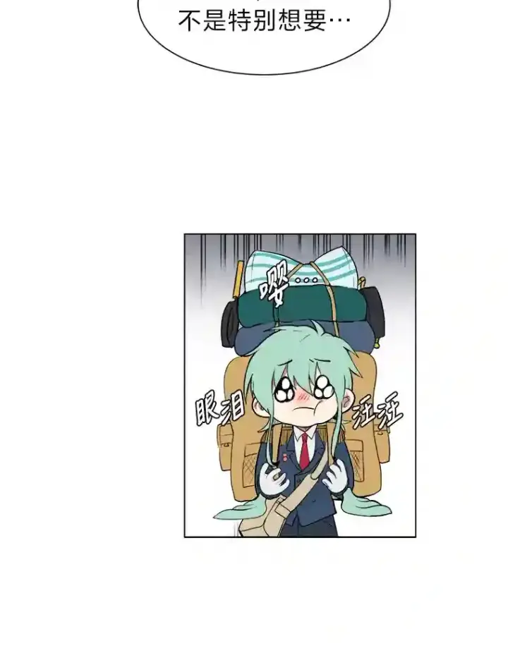 漫画《读心少年利沙度》35.地下洞穴第26张图