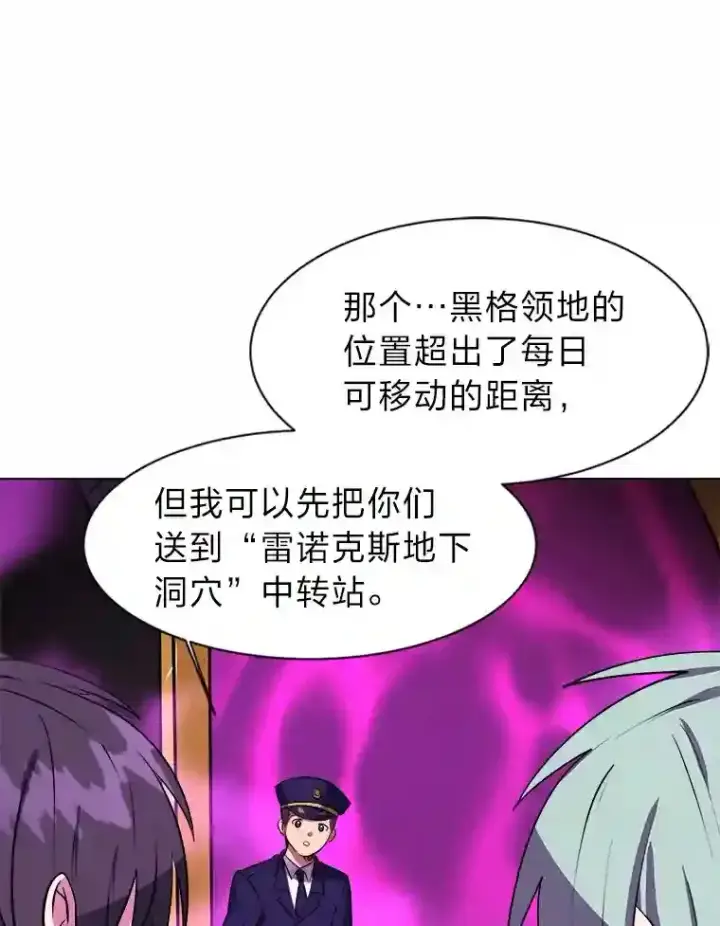 漫画《读心少年利沙度》35.地下洞穴第27张图