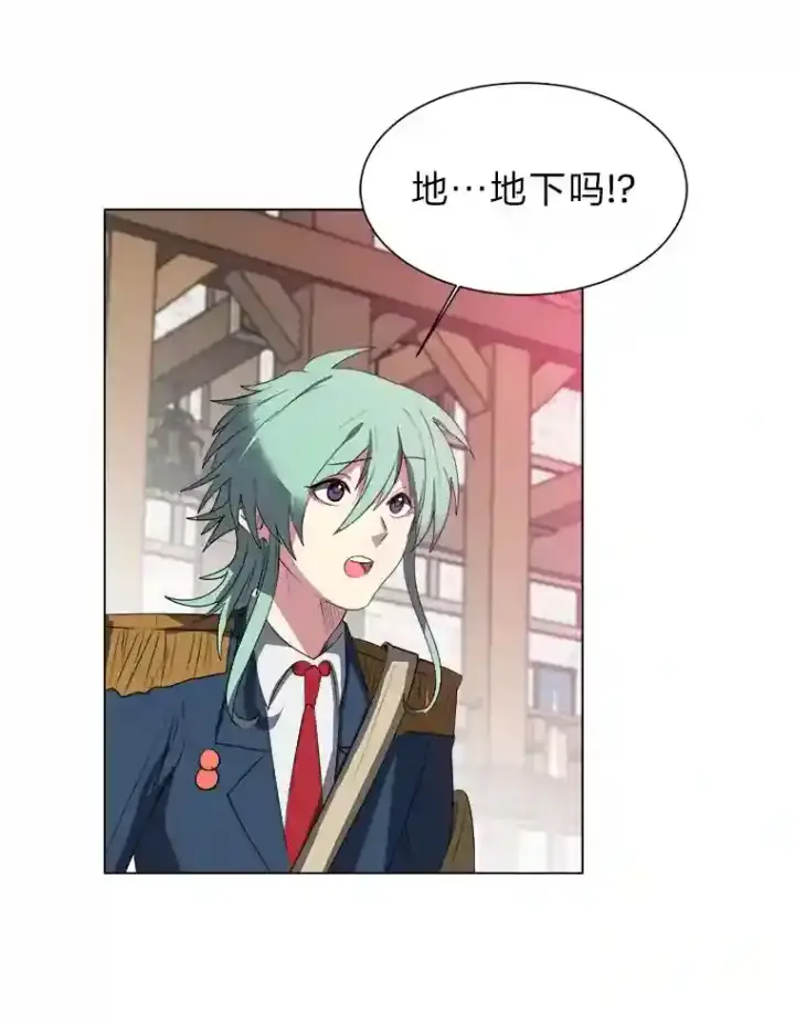 漫画《读心少年利沙度》35.地下洞穴第29张图