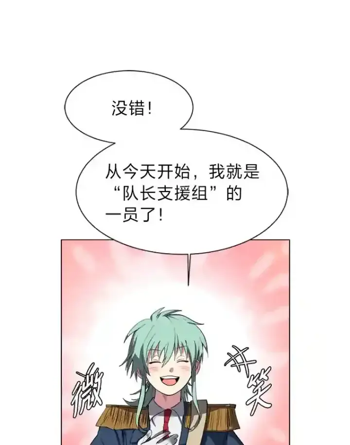 漫画《读心少年利沙度》35.地下洞穴第3张图