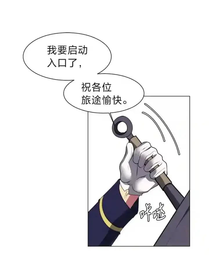 漫画《读心少年利沙度》35.地下洞穴第30张图