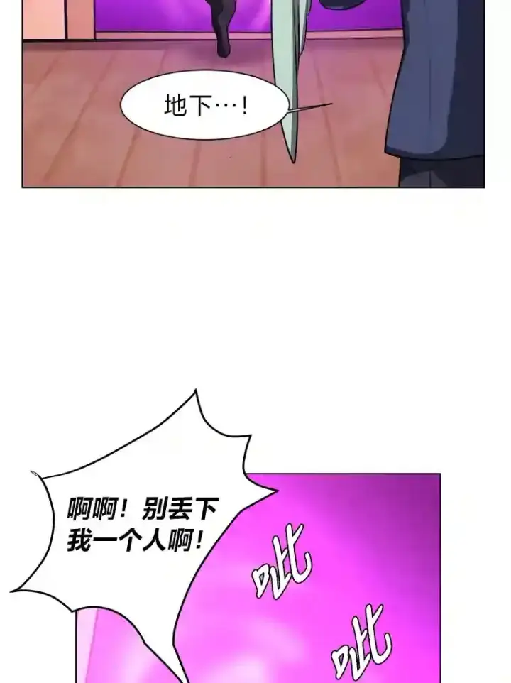 漫画《读心少年利沙度》35.地下洞穴第35张图