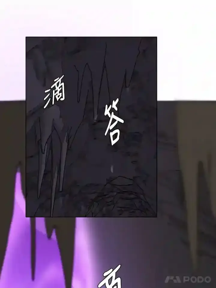 漫画《读心少年利沙度》35.地下洞穴第38张图