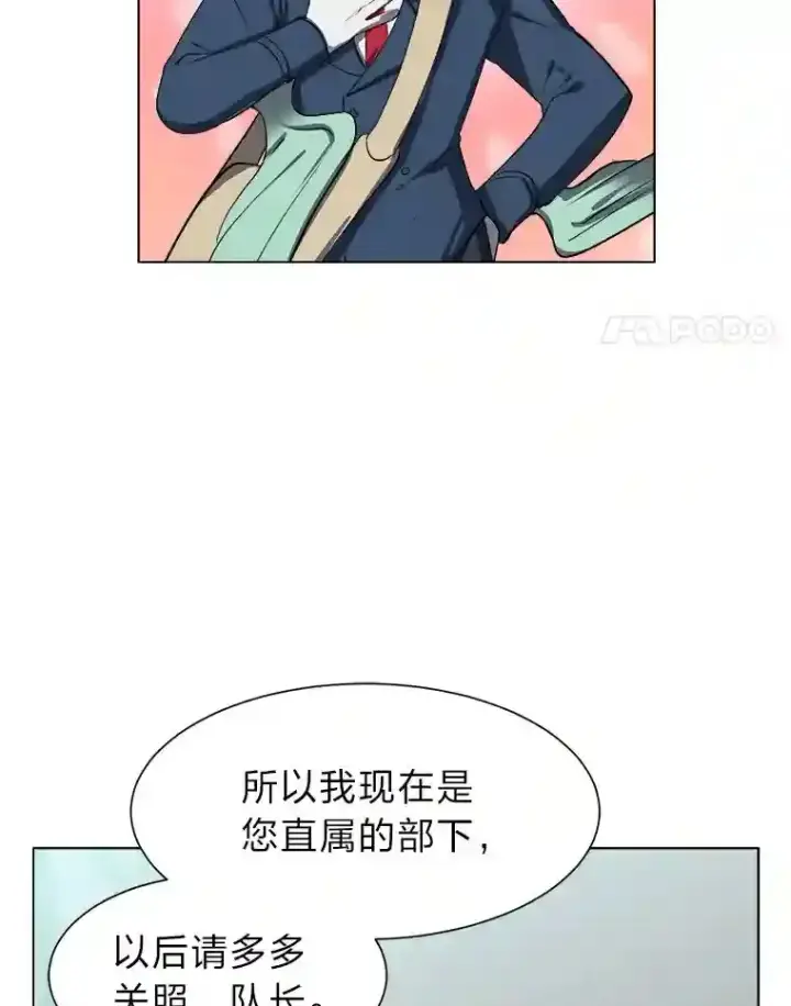 漫画《读心少年利沙度》35.地下洞穴第4张图