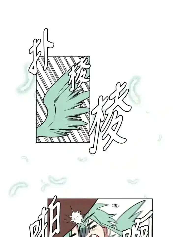 漫画《读心少年利沙度》35.地下洞穴第43张图