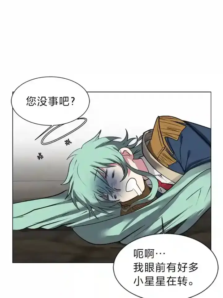 漫画《读心少年利沙度》35.地下洞穴第46张图