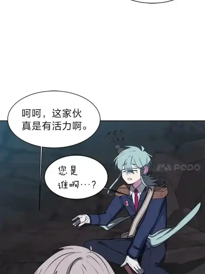 漫画《读心少年利沙度》35.地下洞穴第47张图
