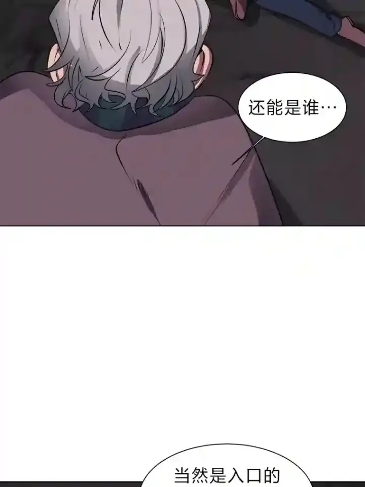 漫画《读心少年利沙度》35.地下洞穴第48张图