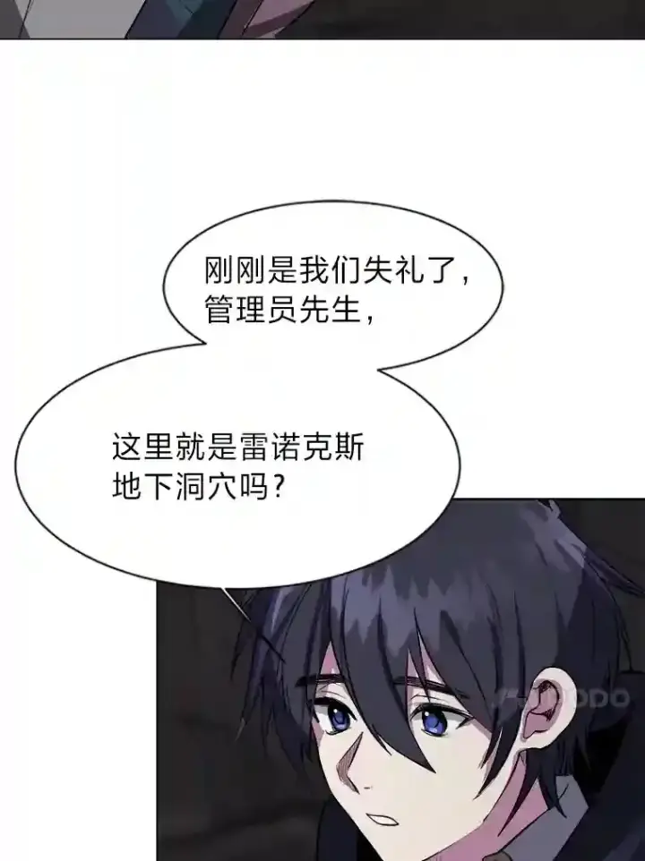 漫画《读心少年利沙度》35.地下洞穴第50张图