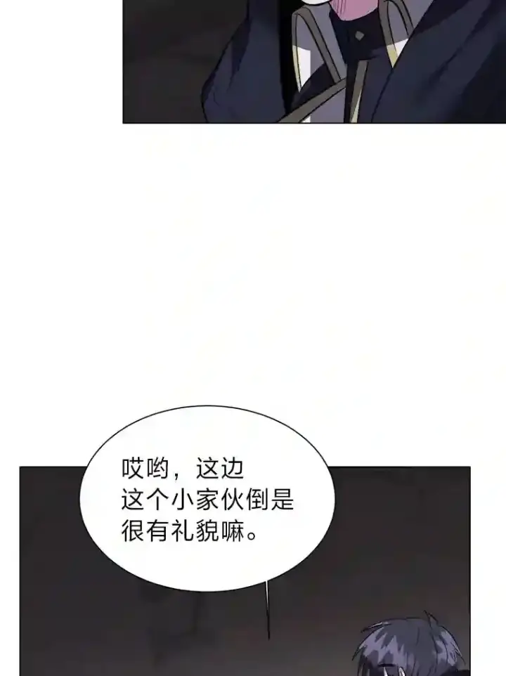 漫画《读心少年利沙度》35.地下洞穴第51张图