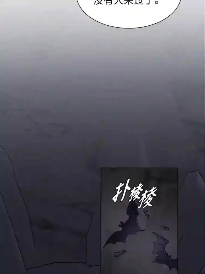 漫画《读心少年利沙度》35.地下洞穴第53张图