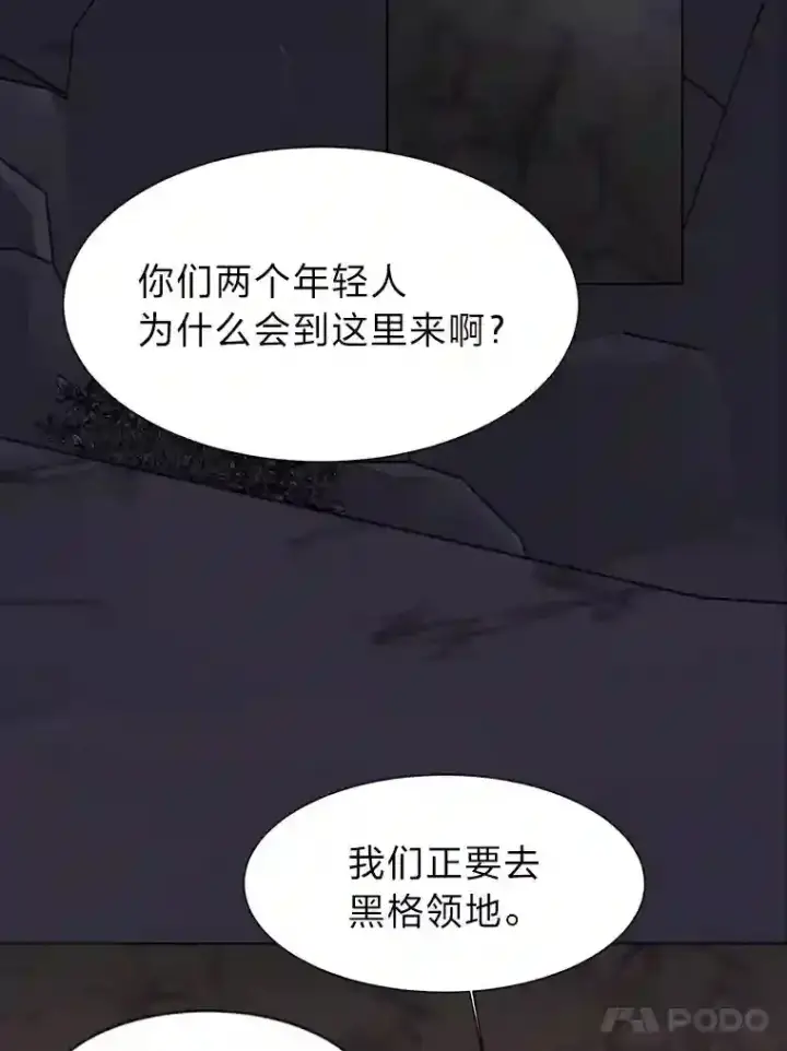 漫画《读心少年利沙度》35.地下洞穴第54张图