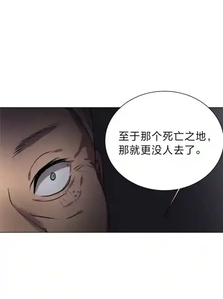 漫画《读心少年利沙度》35.地下洞穴第56张图