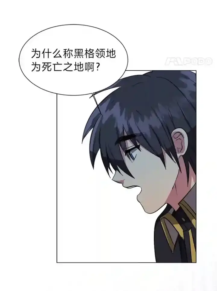 漫画《读心少年利沙度》35.地下洞穴第57张图