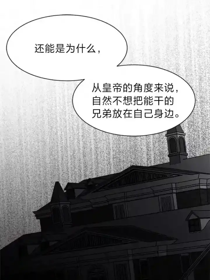 漫画《读心少年利沙度》35.地下洞穴第58张图