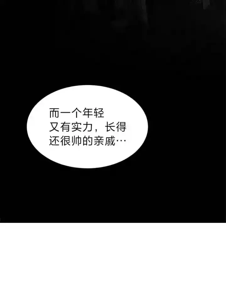 漫画《读心少年利沙度》35.地下洞穴第59张图