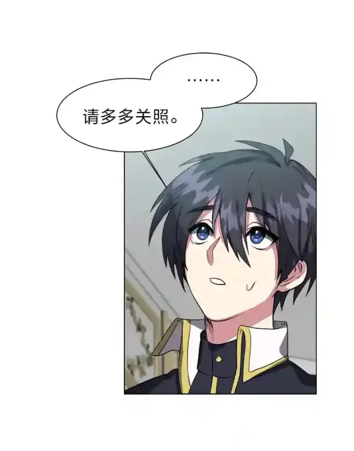 漫画《读心少年利沙度》35.地下洞穴第6张图