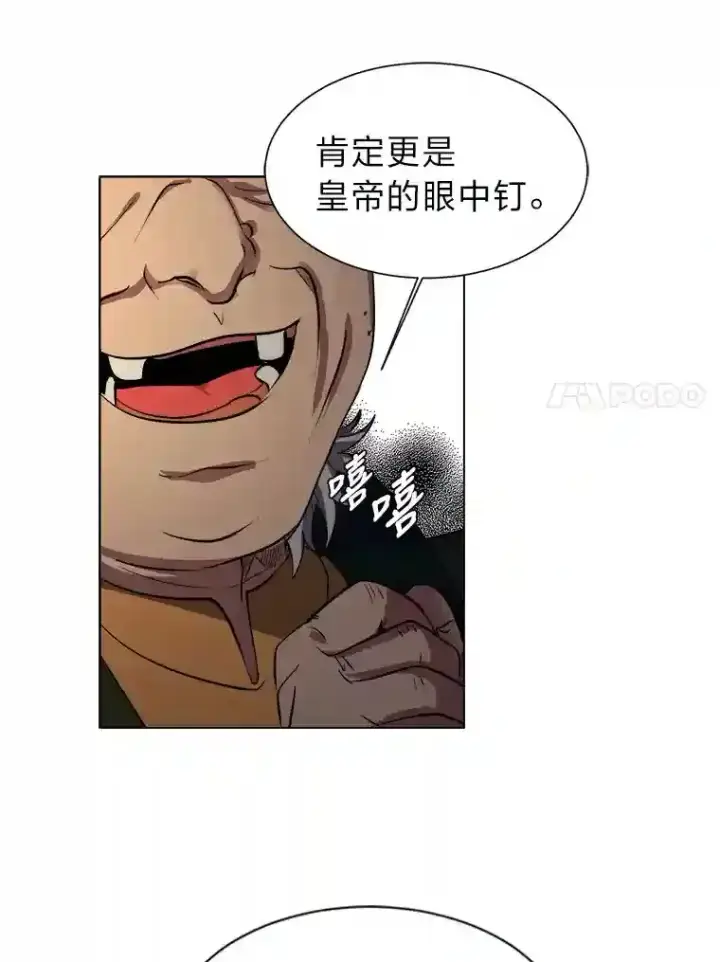 漫画《读心少年利沙度》35.地下洞穴第60张图