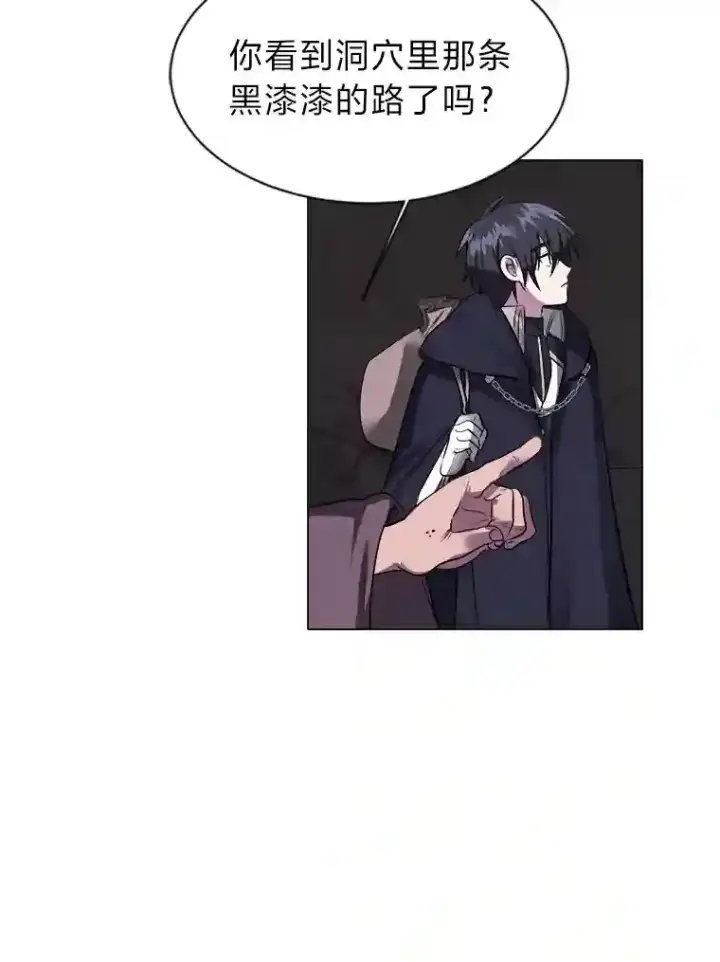 漫画《读心少年利沙度》35.地下洞穴第61张图