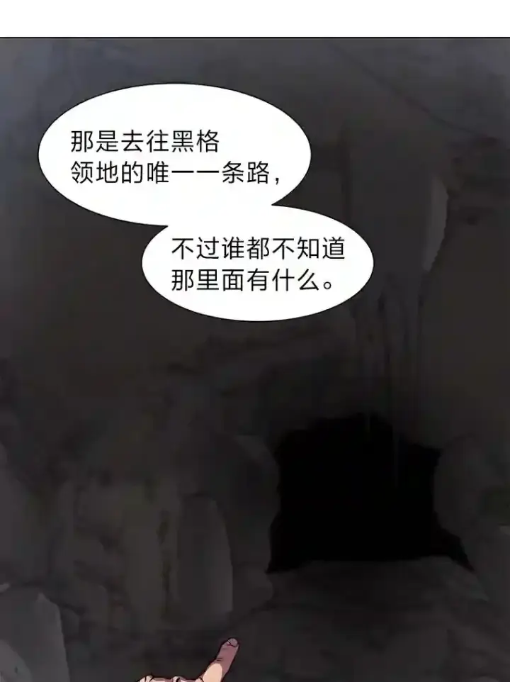 漫画《读心少年利沙度》35.地下洞穴第62张图