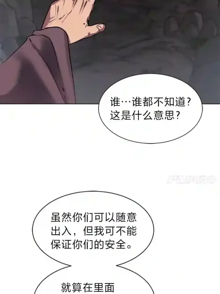 漫画《读心少年利沙度》35.地下洞穴第63张图