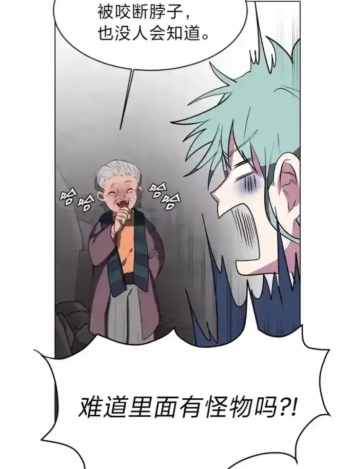 漫画《读心少年利沙度》35.地下洞穴第64张图