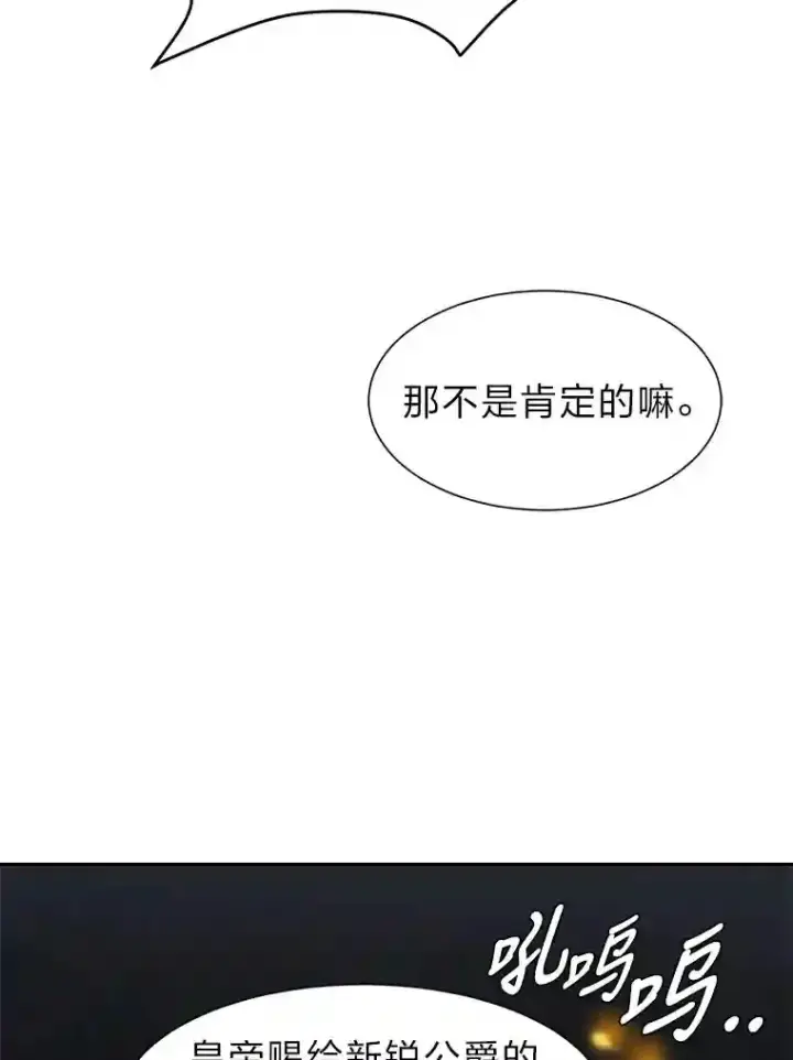 漫画《读心少年利沙度》35.地下洞穴第65张图