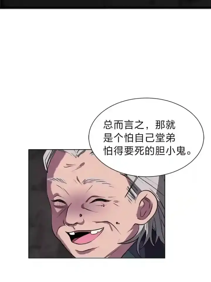 漫画《读心少年利沙度》35.地下洞穴第67张图