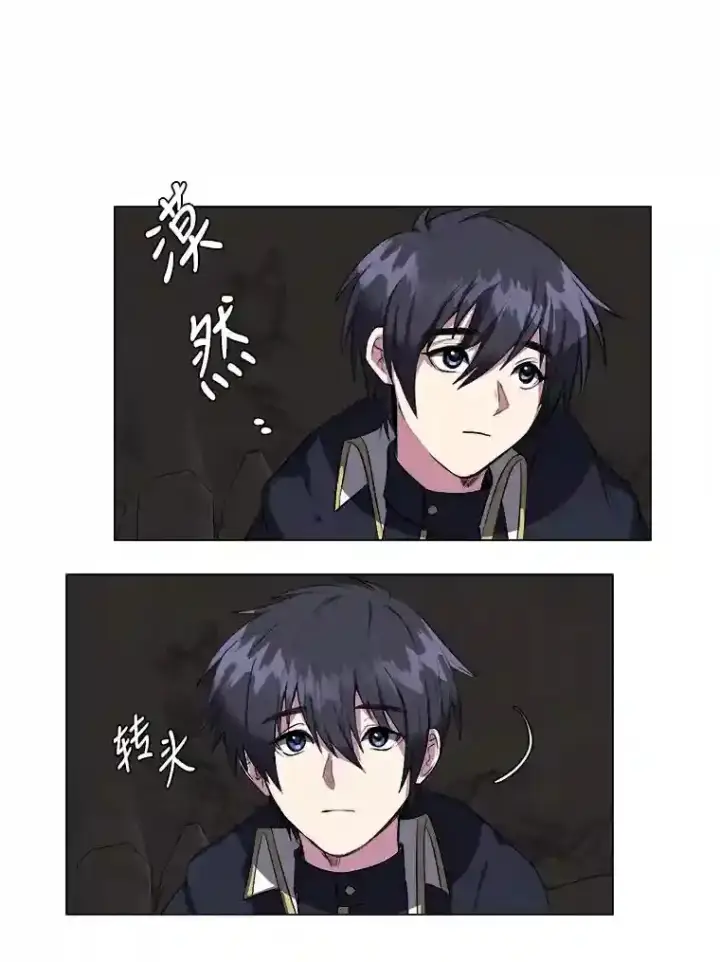漫画《读心少年利沙度》35.地下洞穴第69张图